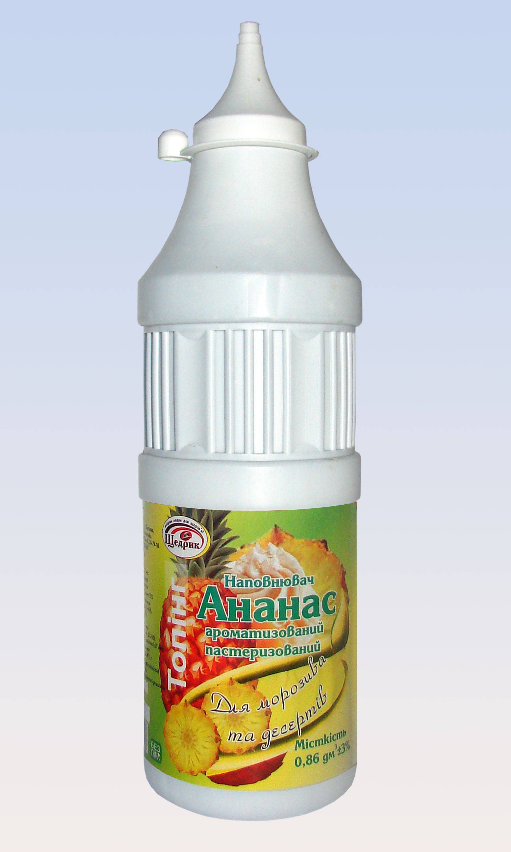 Щедрик топінг ананас 860 мл
