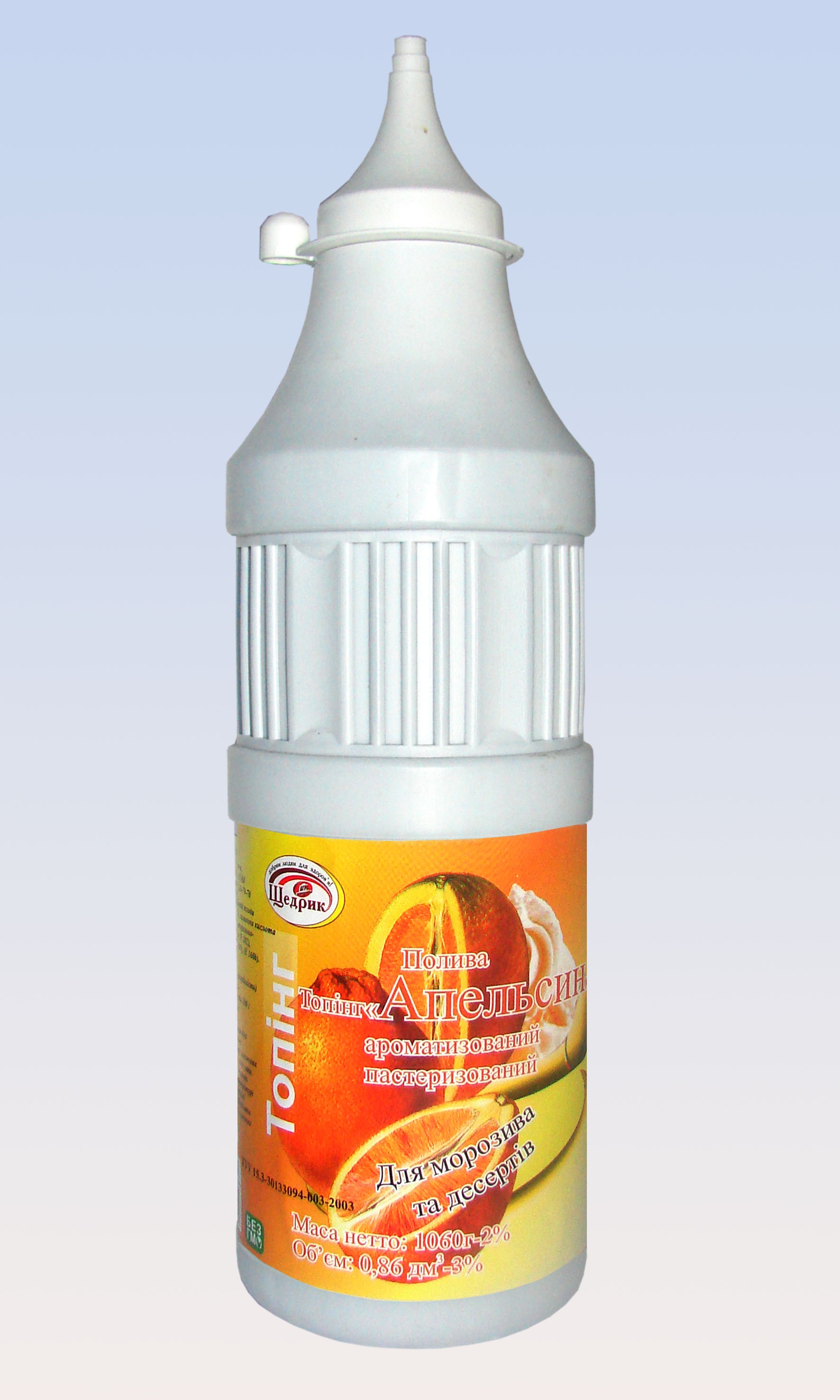 Щедрик топінг апельсин 860 мл