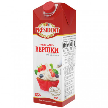 Президент вершки ультрапастеризовані 33% 0,950 гр