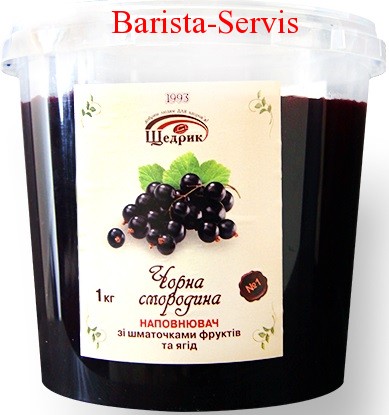 Наповнювач чорна смородина 1кг