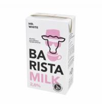 Молоко ультрапастерезоване Barista Milk 2,6%